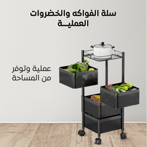 عربة التخزين المتنقلة