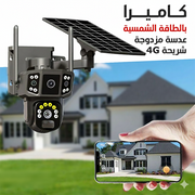 كاميرا بالطاقة الشمسية عدسة مزدوجة الشريحة