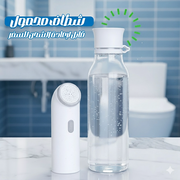 شطاف محمول قابل لإعادة الشحن للسفر