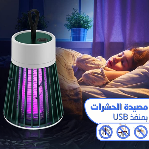 مصيدة الحشرات + هدية الستارة المغناطيسية الحاجزة للناموس🎁