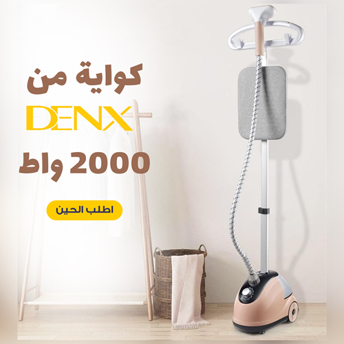 كواية بخار من دينكس