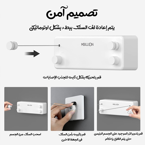 حبل غسيل قابل للسحب