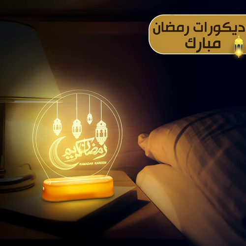 ستاند ديكور رمضان كريم