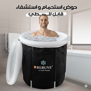 حوض الاستحمام والاستشفاء القابل للطي