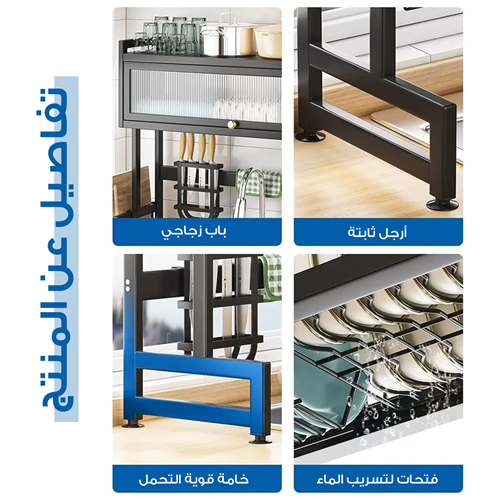 منظم ومجفف أدوات المطبخ