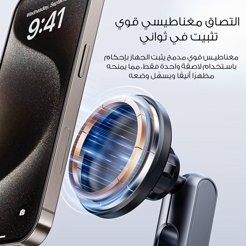 حامل جوال مغناطيسي