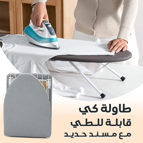 كواية بخار لاسلكية + هدية طاولة كى قابلة للطى 🎁