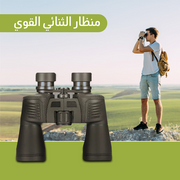 منظار ثنائي بعدستين 40 مل ومجال الرؤية 1000 متر