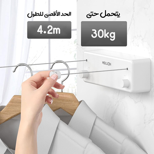 حبل غسيل قابل للسحب