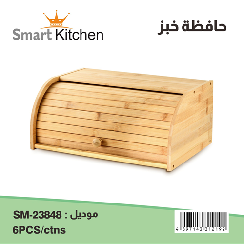 حافظة الخبز