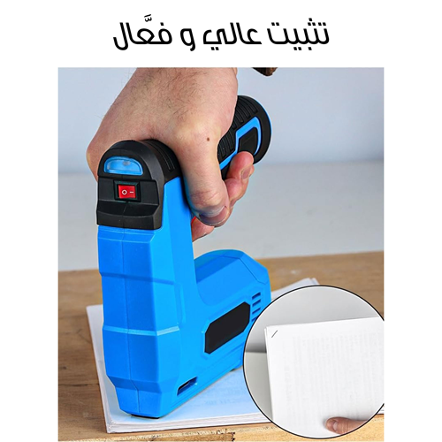 مسدس المسامير  3 في 1