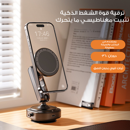 حامل جوال مغناطيسي