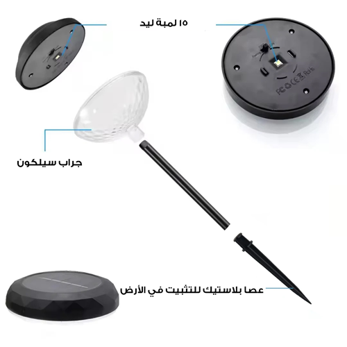 مصباح دائري بالطاقة الشمسية