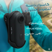 كاميرا رياضية لتصوير الفلوجز