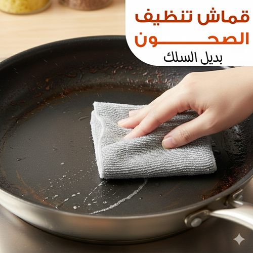 قماش تنظيف الصحون بديل السلك 11 قطعة