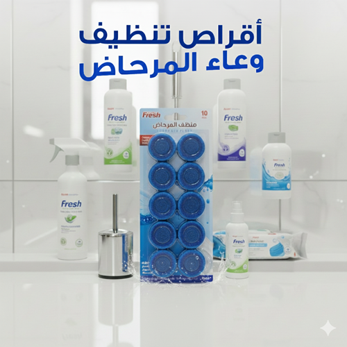 أقراص تنظيف المرحاض