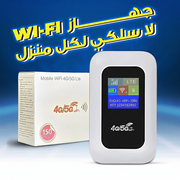 جهاز WI-FI متنقل