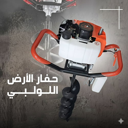 حفار الأرض بضمان عام