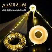 شريط إضاءة الاحتفالات