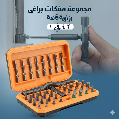 مجموعة مفكات براغي بزاوية قائمة 42 في 1