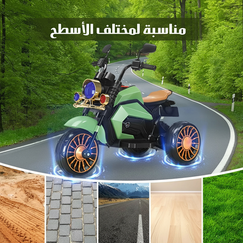 دراجة كهربائية للأطفال