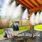 بخاخ رذاذ المياه للترطيب