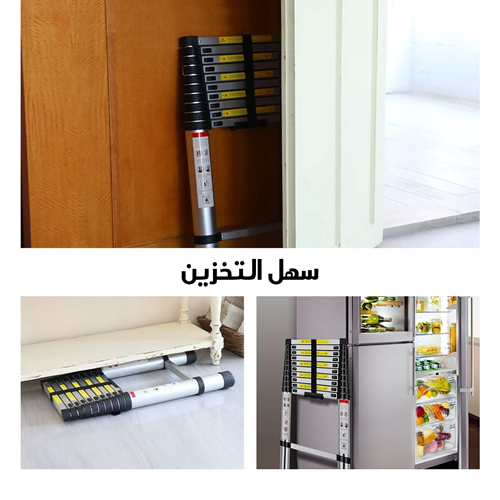 سلم محمول قابل للطي