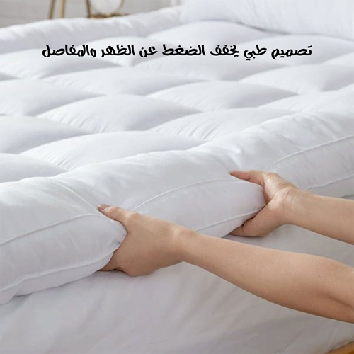 مرتبة تطرية من الميموري فوم 200 *200