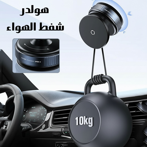 هولدر شفط الهواء المغناطيسي