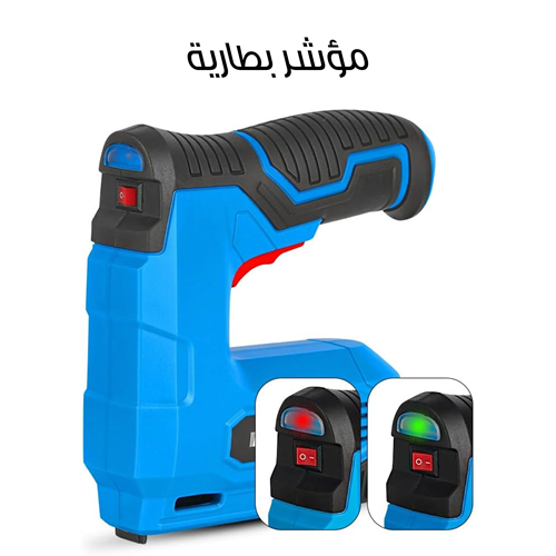 مسدس المسامير  3 في 1