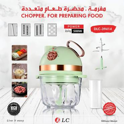 قطاعة و مفرمة 8 في 1