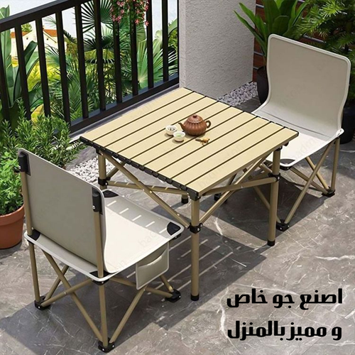 مجموعة الطلعات والبر (طاولة مع 2 كراسي)