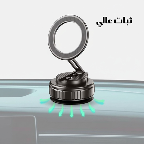هولدر شفط الهواء المغناطيسي