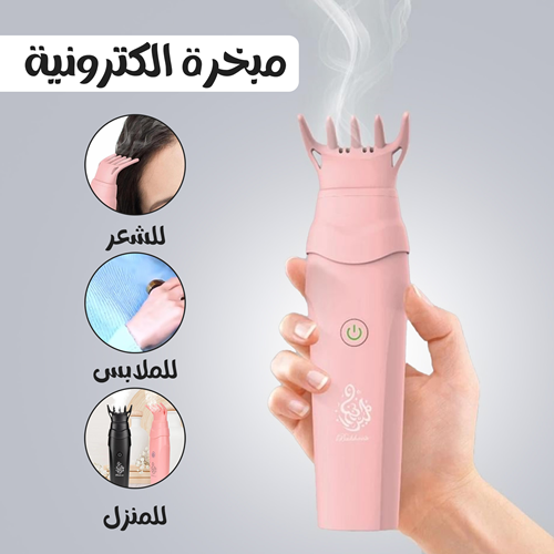 مبخرة الشعر الإلكترونية