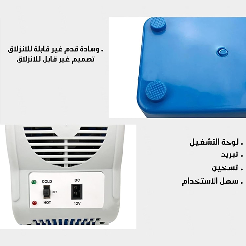 ثلاجة محمولة للسيارة 7.5 لتر