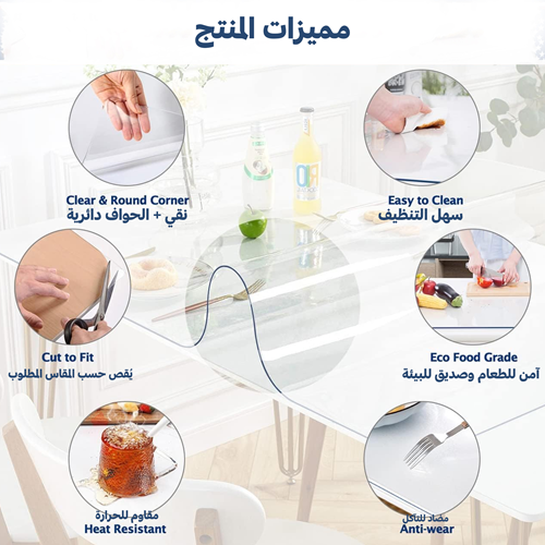 مفرش طاولة مقاوم للماء