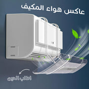 موزّع هواء المكيف الحديث