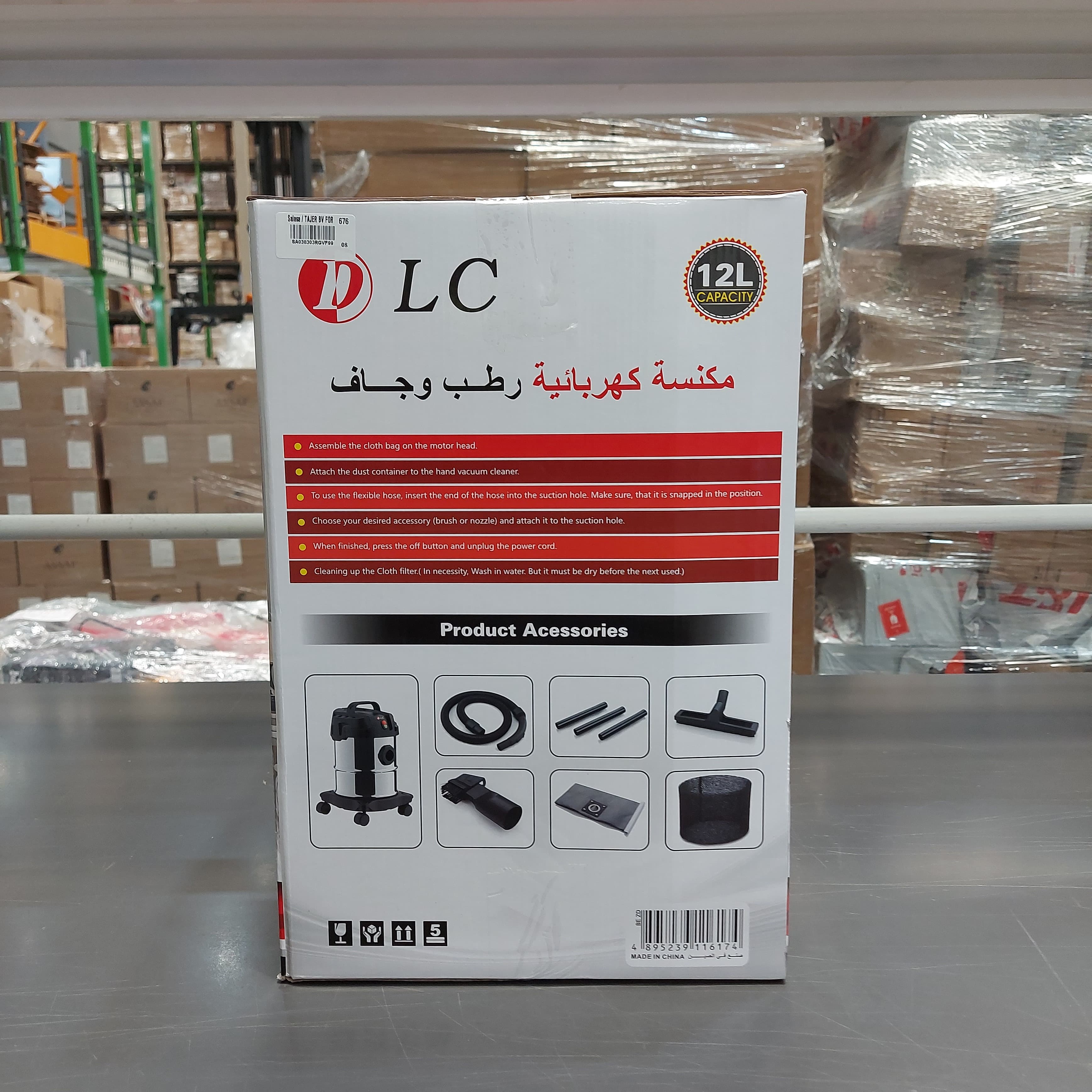 مكنسة كهربائية للتنظيف الجاف والرطب