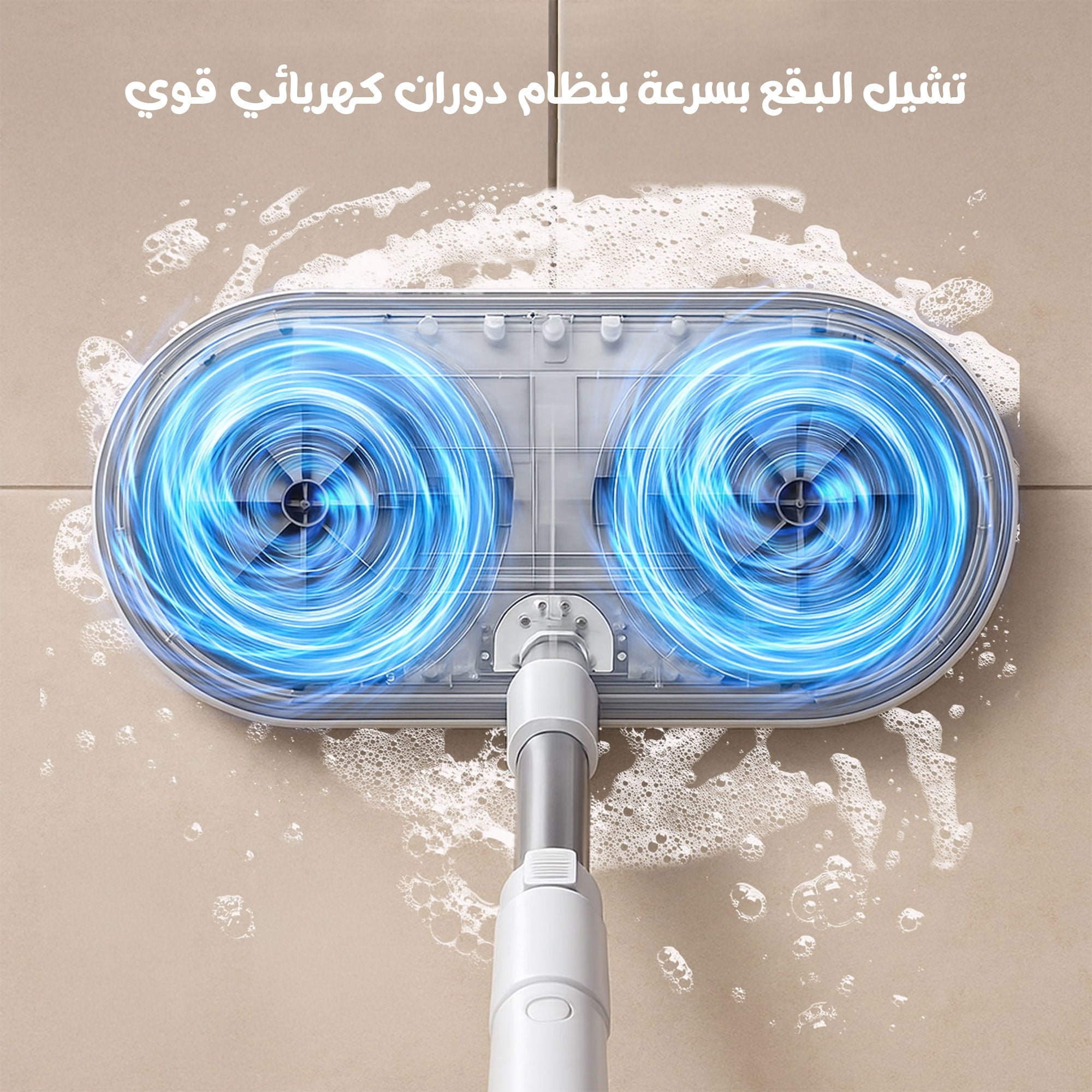 ممسحة بخار كهربائية بضمان عامين