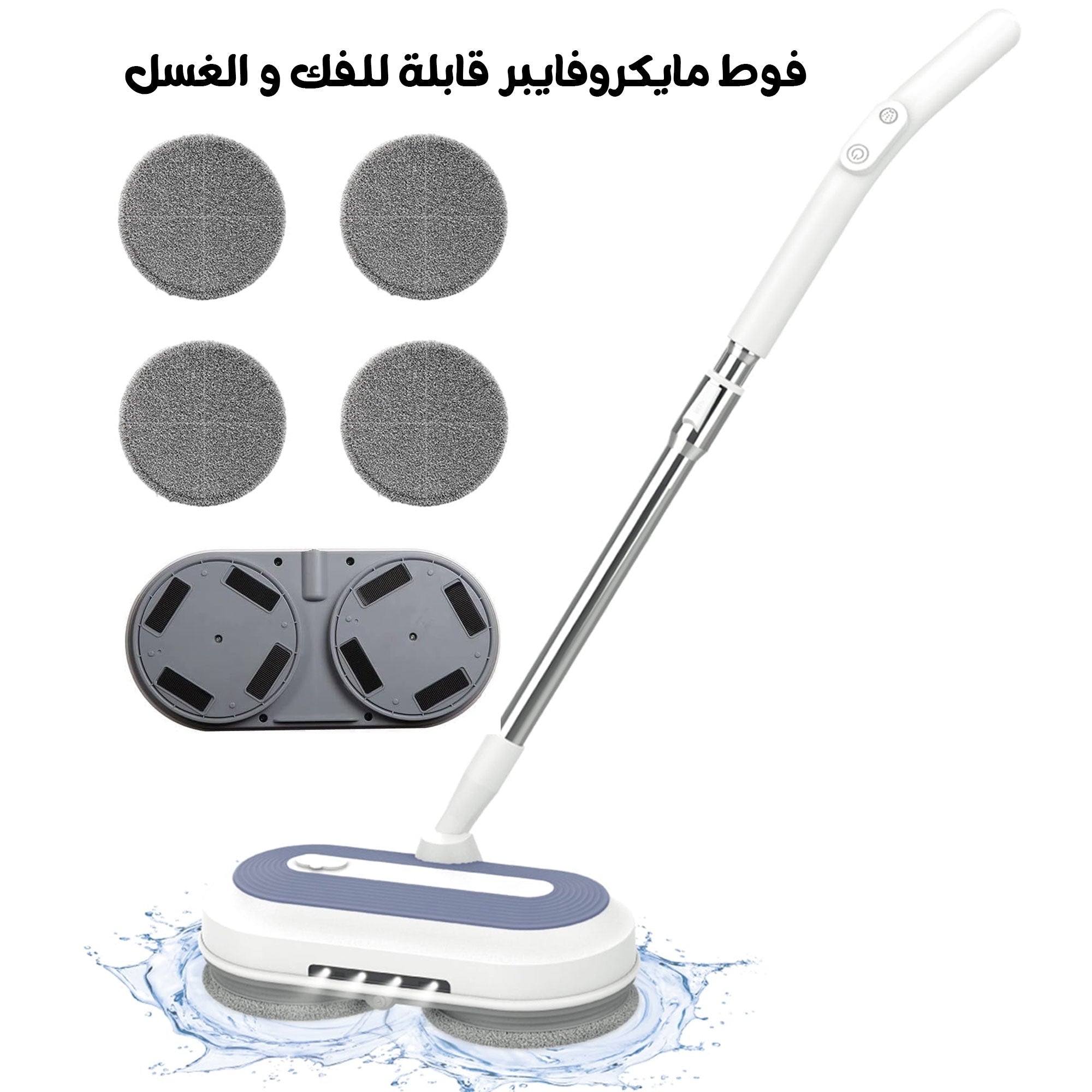 ممسحة بخار كهربائية بضمان عامين